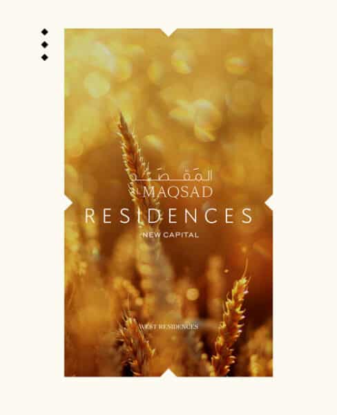 المقصد ريزيدنس العاصمة الادارية