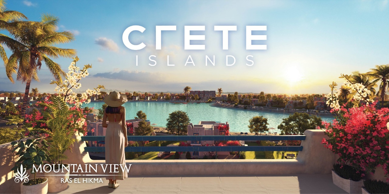 كريت ايلاند ماونتن فيو الساحل الشمالى